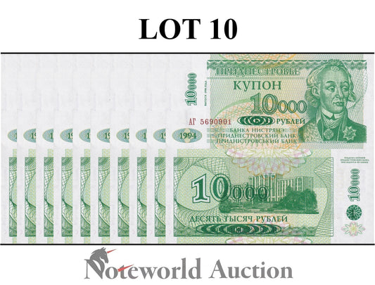 TRANSNISTRIA 10000 Rubley 1998 P 29A Lot 10 pcs 1/10 Bundle UNC