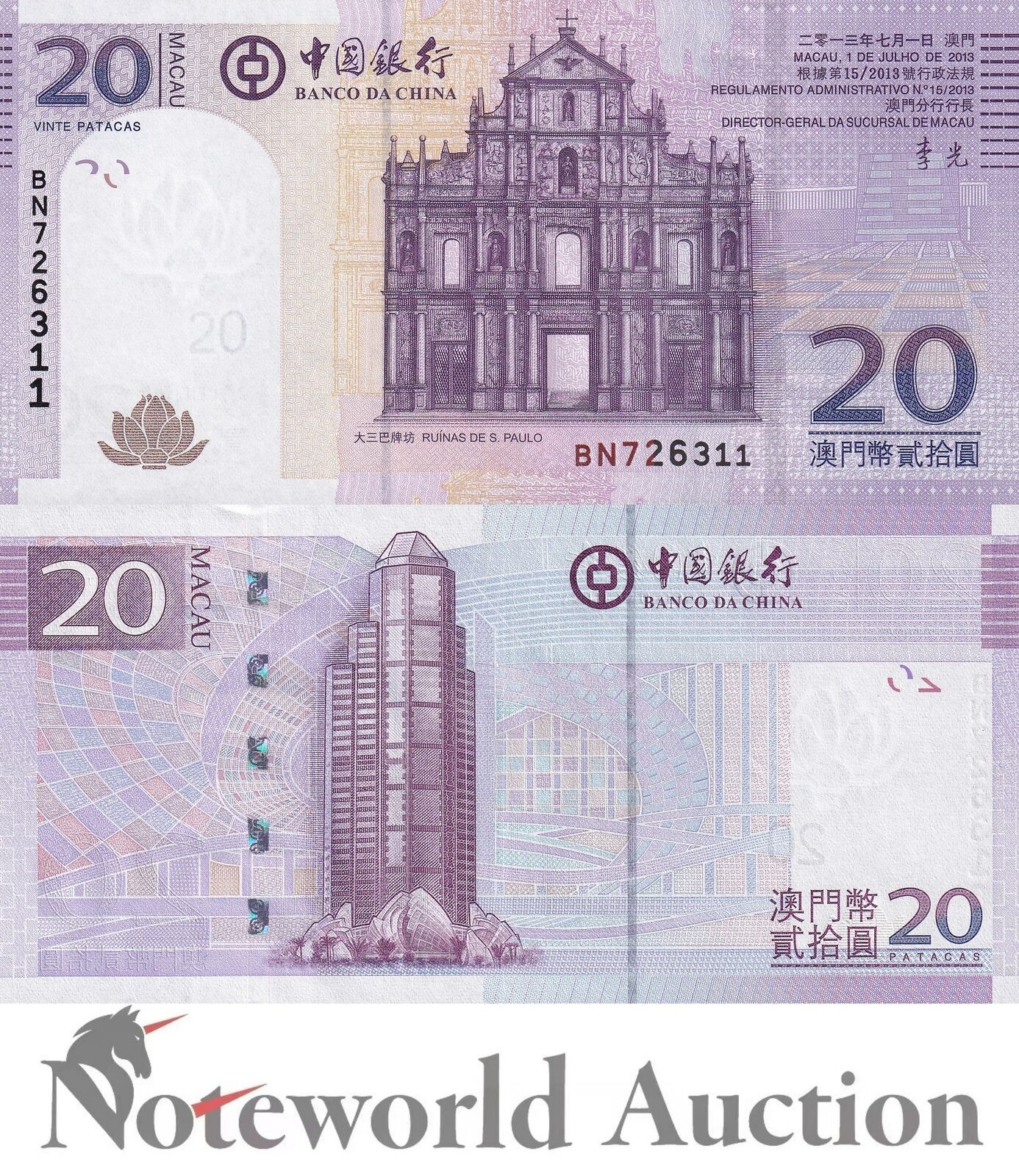 MACAU MACAO BOC Lot 100 pcs Bundle - 20 Patacas 2013 P 109b(2) UNC