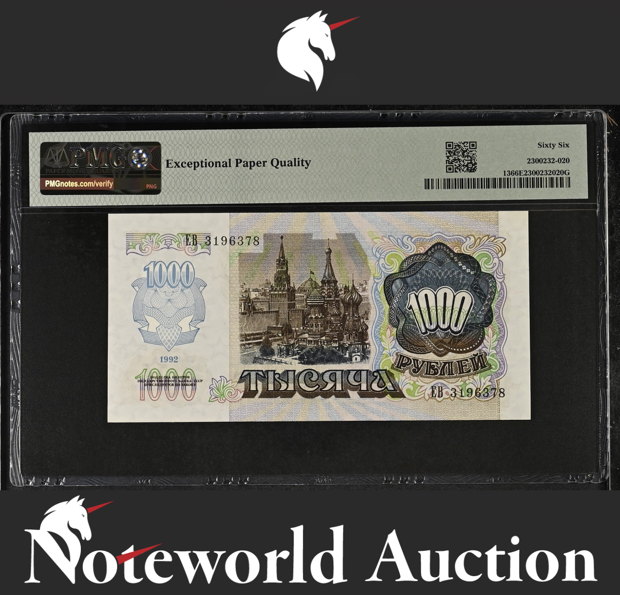 Transnistria 1000 Rublei 1992 (ND 1994) P 13 UNC PMG 66 EPQ