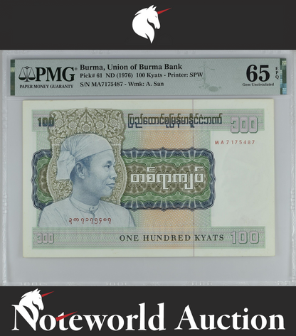 Burma Union of Burma Bank 100 Kyats ND (1976) P 61 UNC PMG 65 EPQ