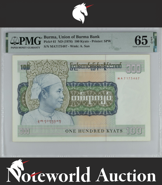 Burma Union of Burma Bank 100 Kyats ND (1976) P 61 UNC PMG 65 EPQ