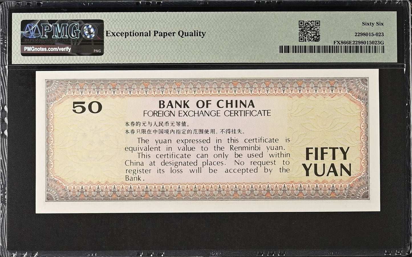 CHINA 50 Yuan 1988 P FX8 UNC PMG 66 EPQ