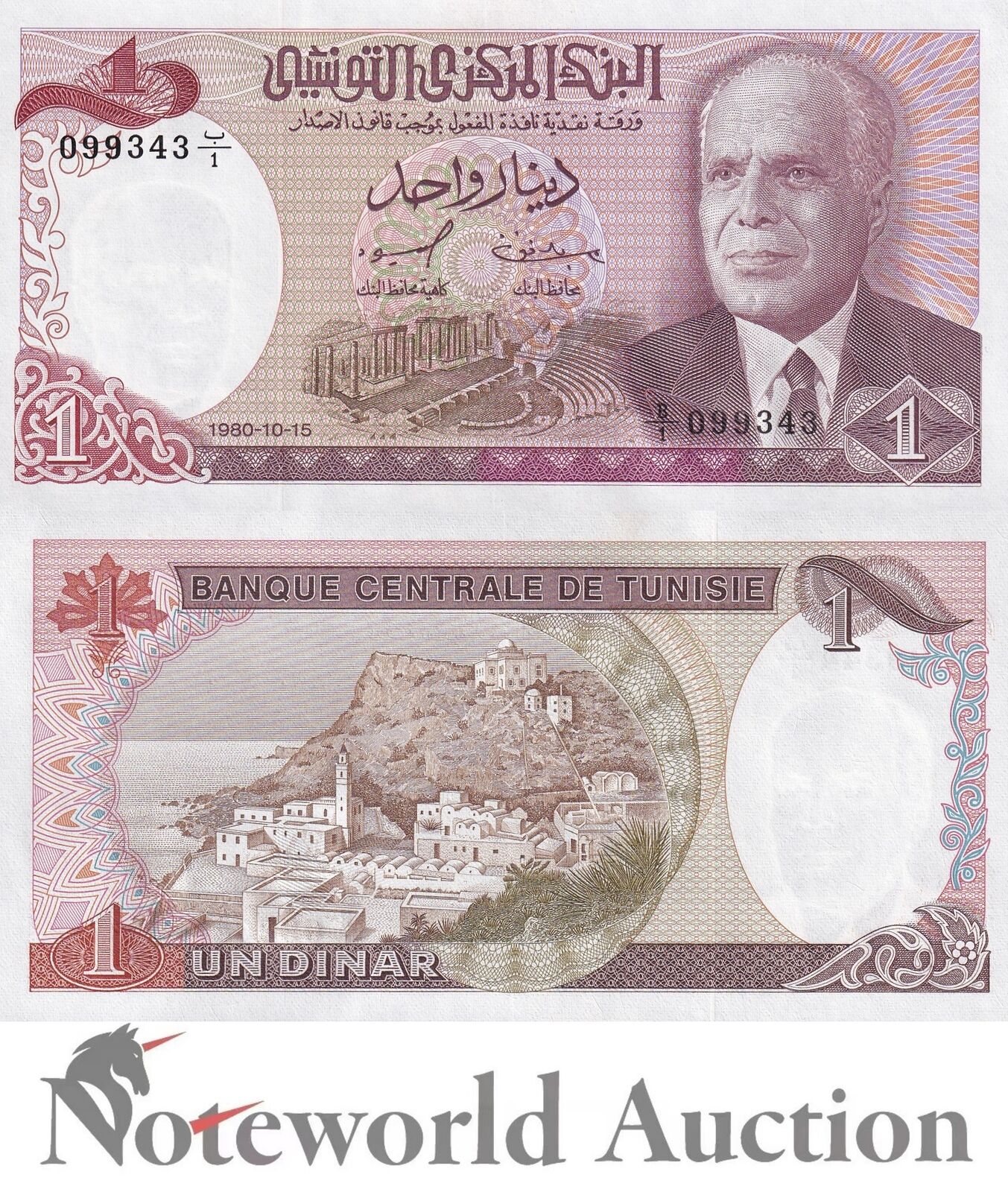 TUNISIA 1 Dinars 1980 P 74 UNC