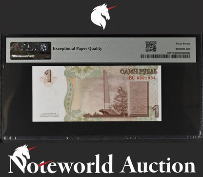 Transnistria COMM. 2007 P 62 Fancy LOW S/N 0001834 UNC PMG 67 EPQ TOP POP