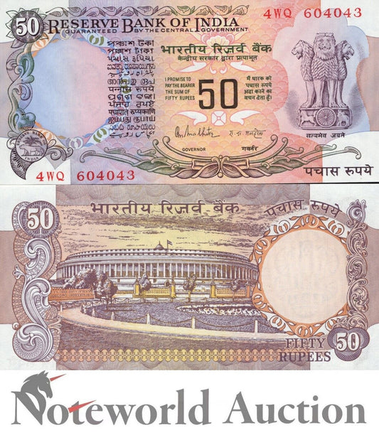 INDIA 50 Rupees ND (1978-1997) P 84c With Hole Minor Foxing UNC