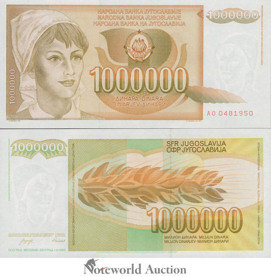 YUGOSLAVIA 100000000 Dinara 1989 P 99 UNC