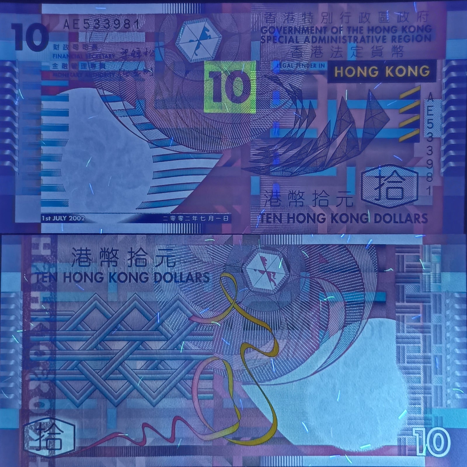 HONG KONG GOV Lot 10 pcs 1/10 Bundle - 10 Dollars 2002 P 400a UNC