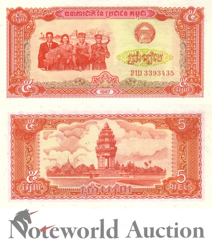 CAMBODIA 5 Riels 1987 P 33 Minor Foxing UNC