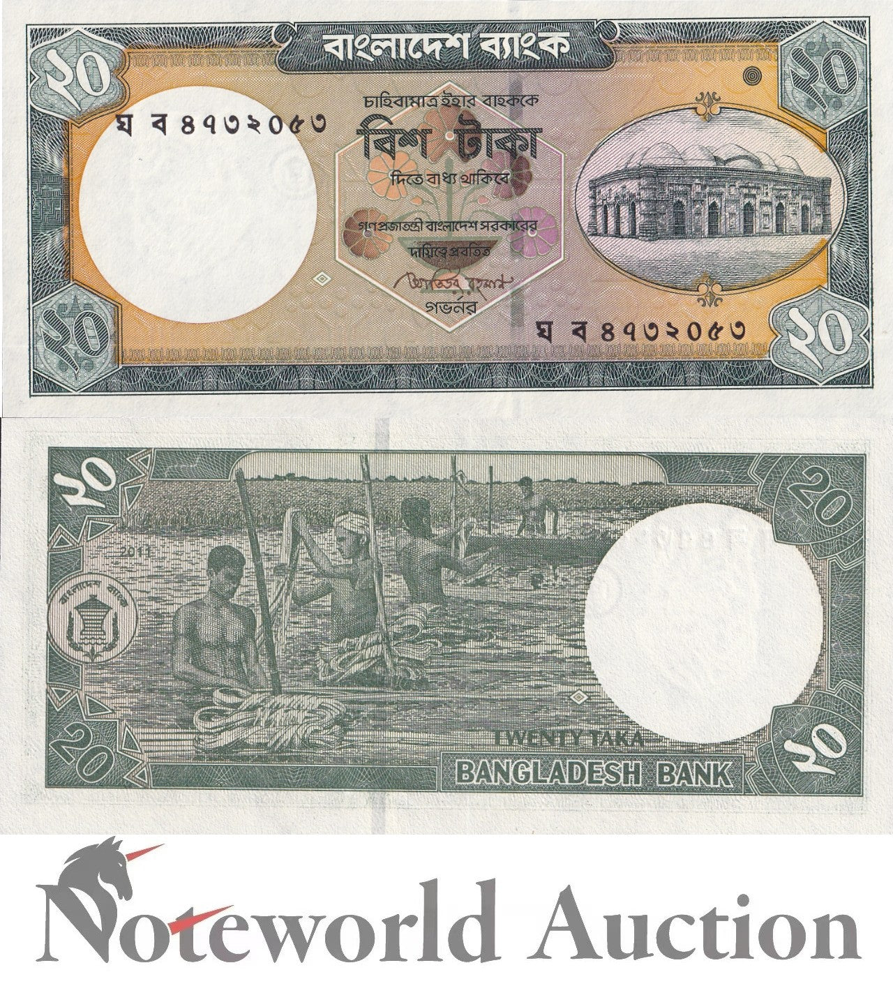 BANGLADESH 20 Taka 2011 P 48d  Lot 10 pcs 1/10 Bundle UNC