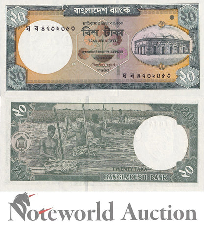 BANGLADESH 20 Taka 2011 P 48d  Lot 10 pcs 1/10 Bundle UNC