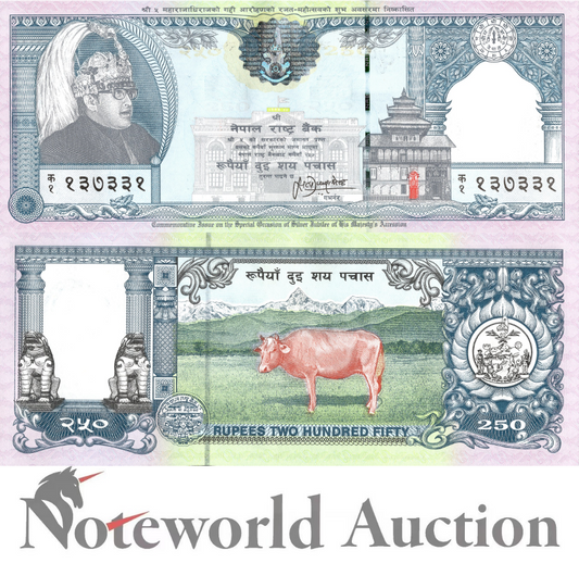 Commemorative - NEPAL 250 Rupees ND 1997 P 42 UNC