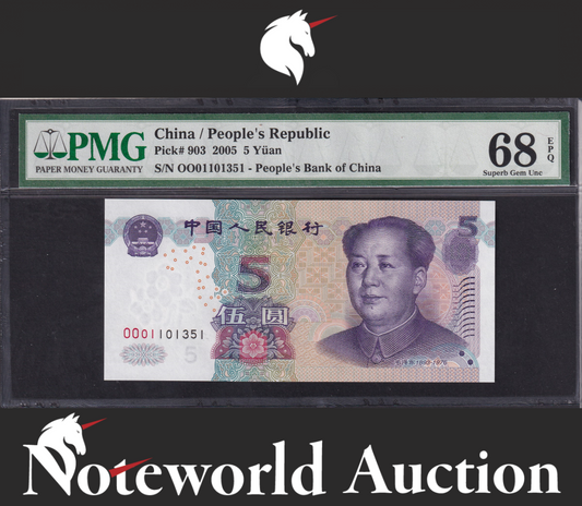 China People's Republic 5 Yuan 2005 P 903 Prefix OO01 UNC PMG 68 EPQ 3rd TOP POP