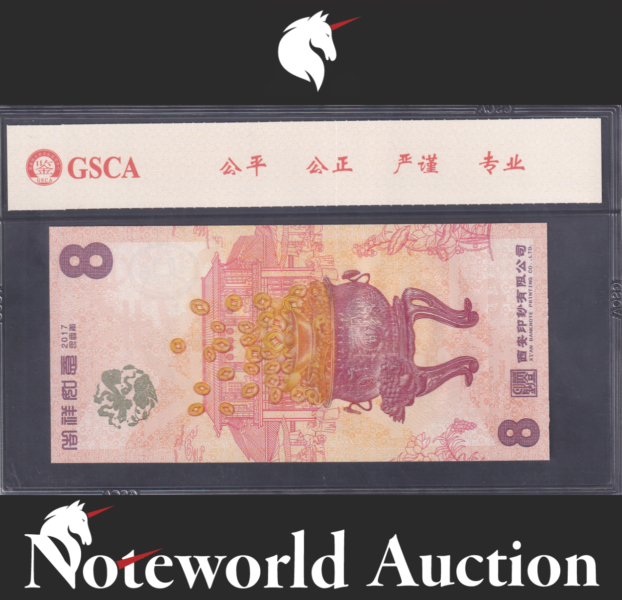 China Xi'an Printing (CHN) TEST NOTE 2017 God of Fortune  UNC WITH HARD CASE