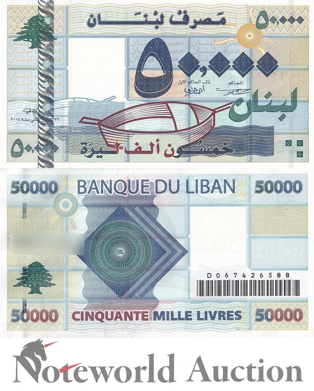 LEBANON 50000 Livres 2004 P 88 UNC