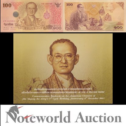 THAILAND Commemorative - 100 Baht 2011 P 124 84th Birthday With Folder UNC