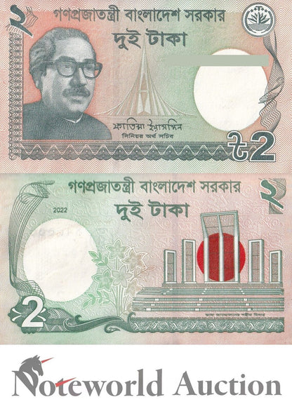 BANGLADESH Lot 20 pcs 1/5 Bundle - 2 Taka 2022 P 52 UNC