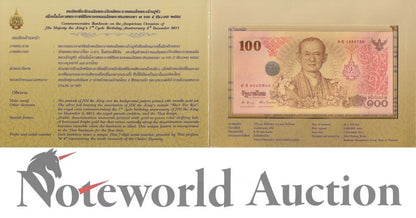 THAILAND Commemorative - 100 Baht 2011 P 124 84th Birthday With Folder UNC