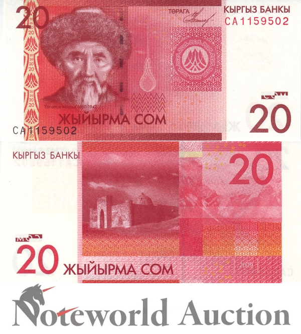 KYRGYZSTAN 20 Som 2009 P 24a  UNC