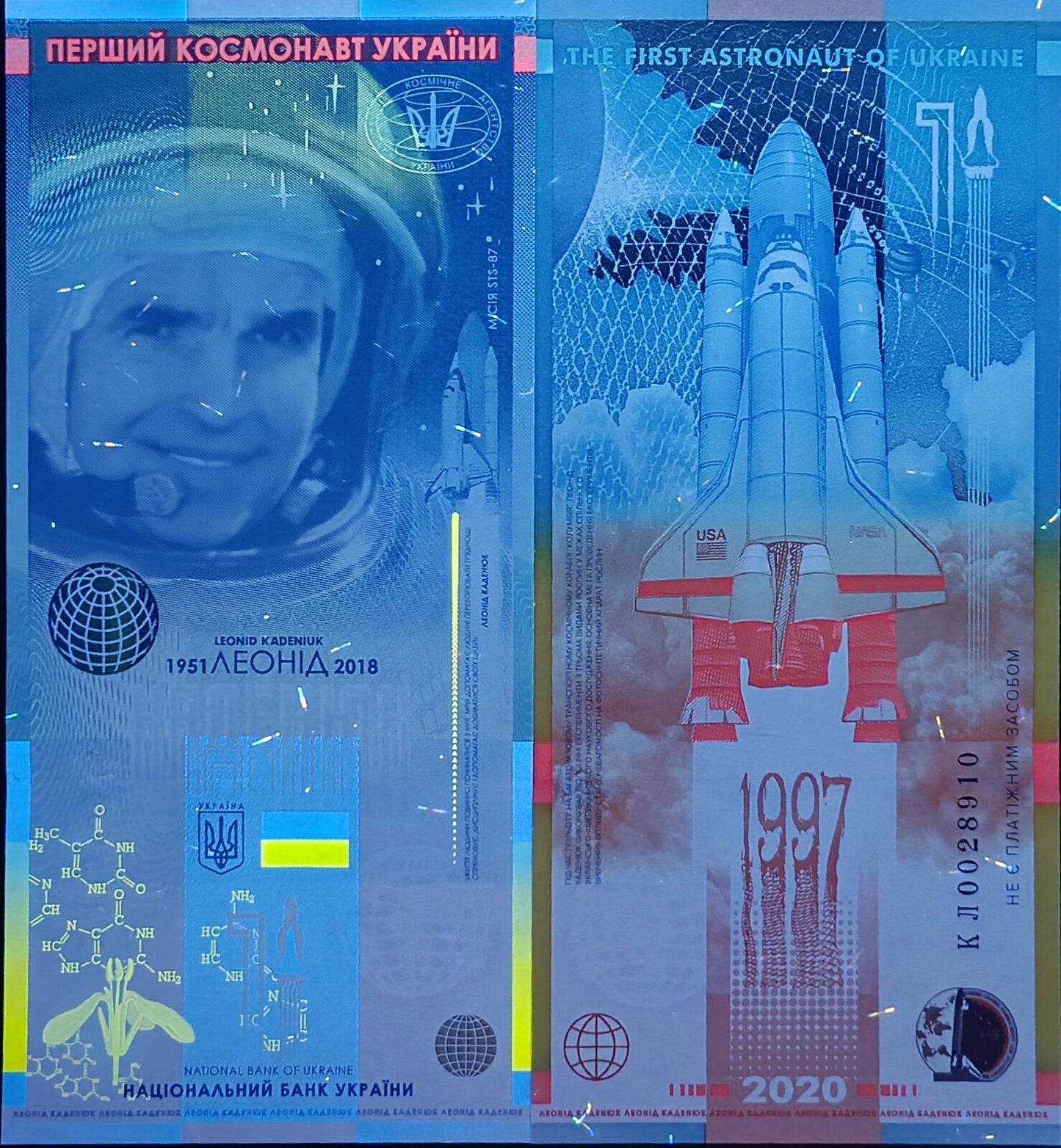 UKRAINE Commemorative TEST NOTE - 2020 First Astronaut Spaceman UNC