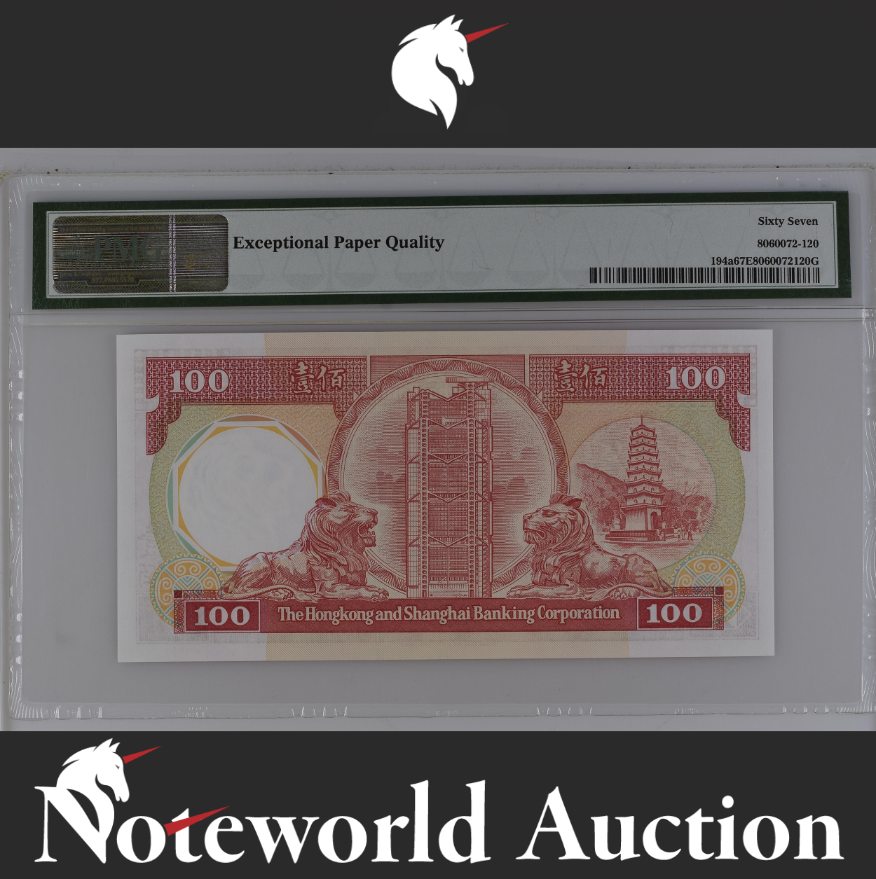 Hong Kong HSBC 100 Dollars 1985-87 P 194a UNC PMG 67 EPQ NR No Reserve