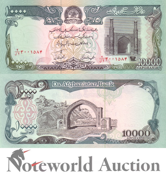 AFGHANISTAN 10000 Afghanis 1993 P 63b UNC