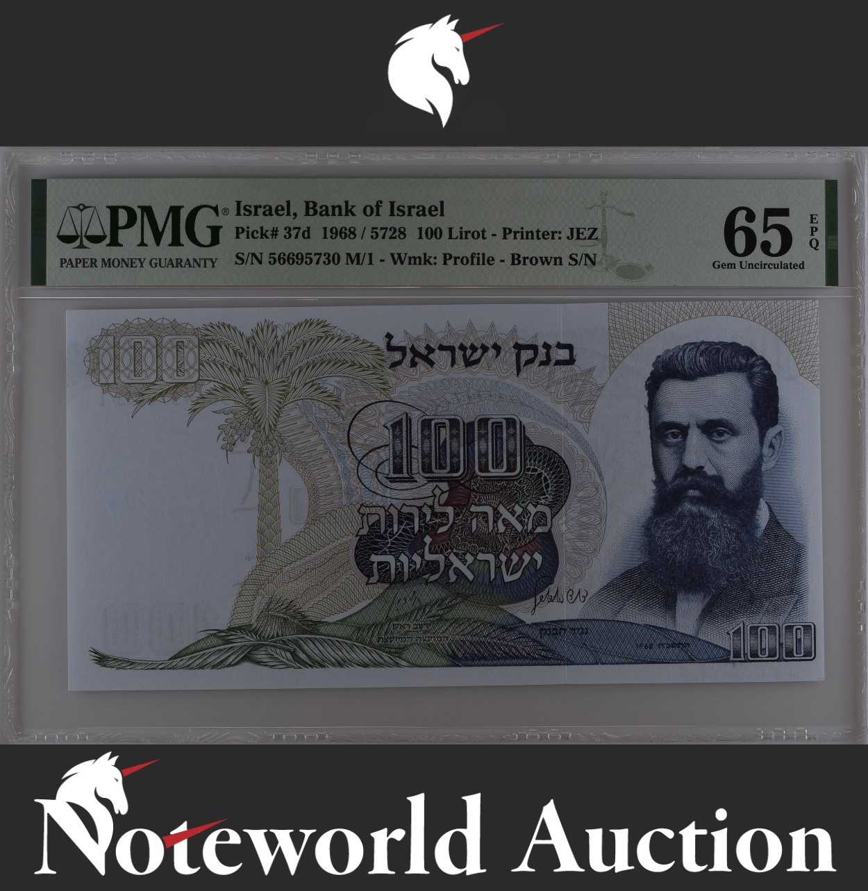 Israel Bank of Israel 100 Lirot 1968 P 37d Brown S/N UNC PMG 65 EPQ NR