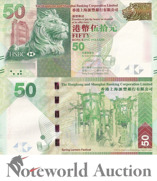 HONG KONG HSBC 50 Dollars 2010 P 213a UNC