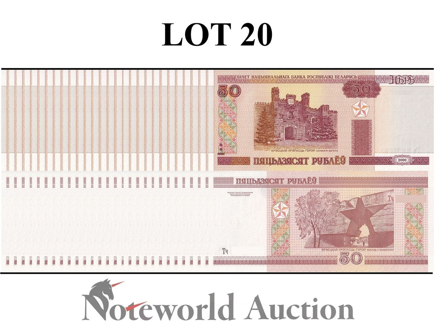 BELARUS Lot 20 pcs 1/5 Bundle - 50 Rublei 2011 P 25b NO E Letter UNC