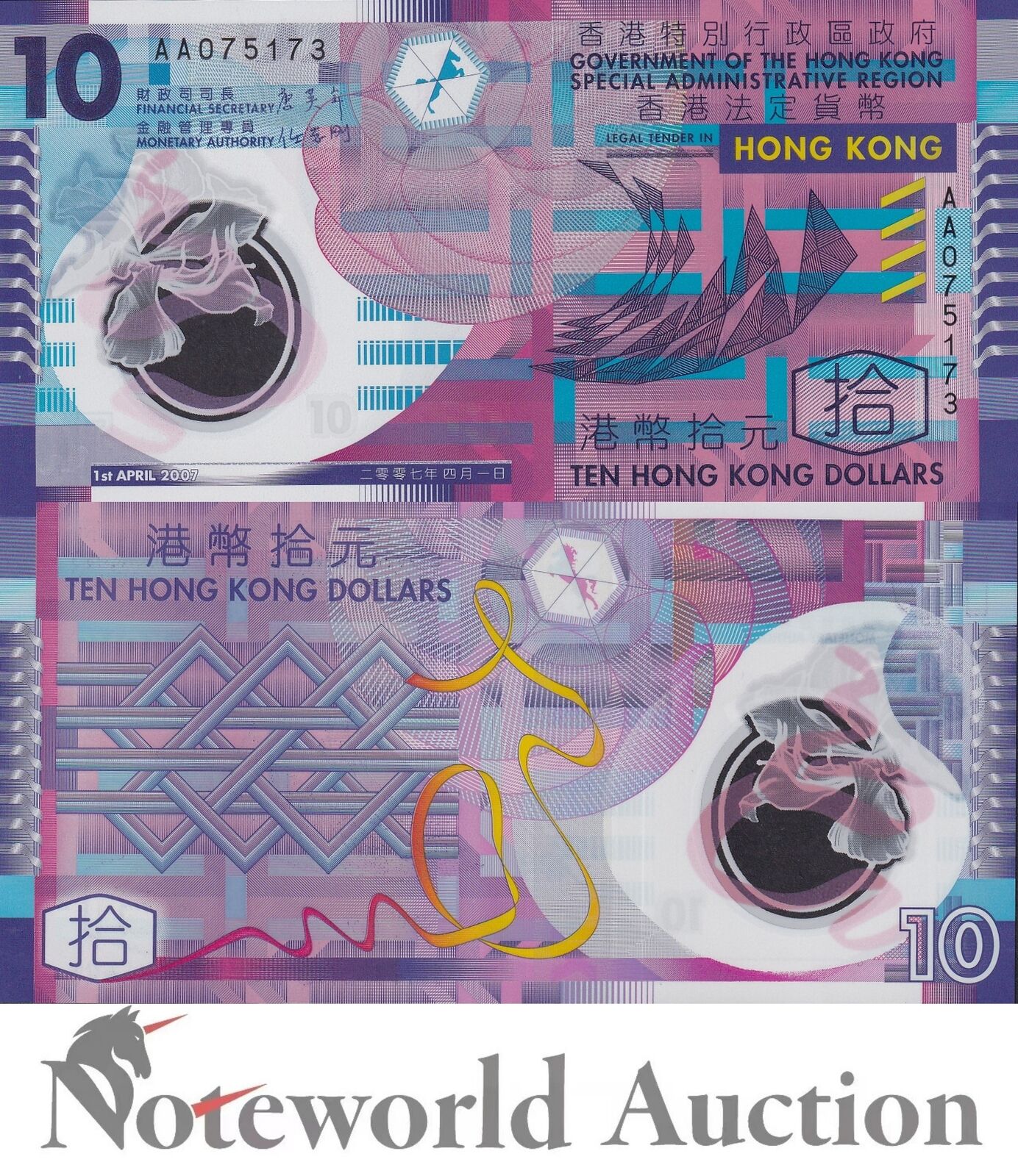 HONG KONG GOV 10 Dollars 2007 P 401a Polymer First Prefix AA UNC