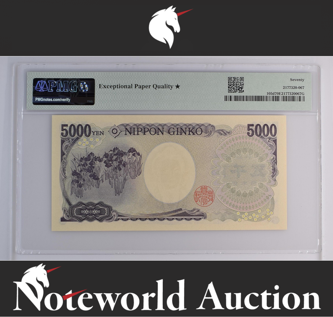 Japan 5000 (2014) P 105d LOW S/N 000679 UNC PMG 70 EPQ STAR TOP POP