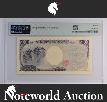 Japan 5000 (2014) P 105d LOW S/N 000679 UNC PMG 70 EPQ STAR TOP POP