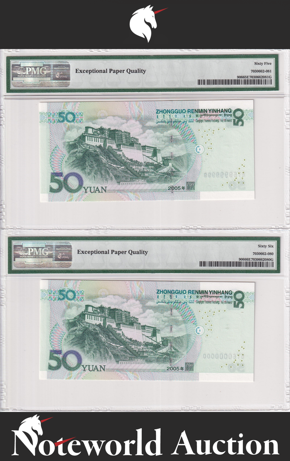 SET 2 p China 50 2005 P 906 Almost SOLID 59999999 60 Million UNC PMG 65 66 EPQ