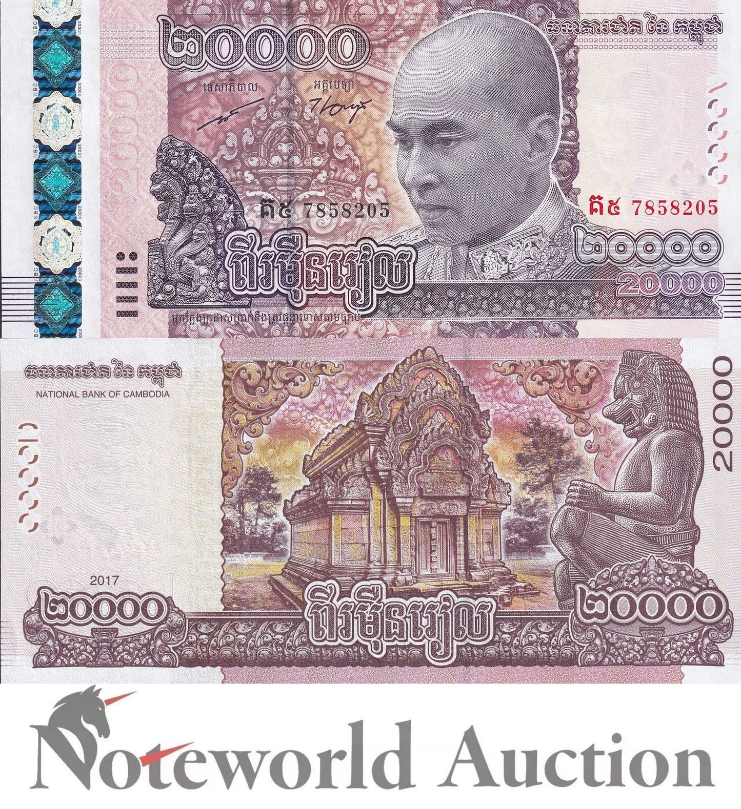 CAMBODIA Commemorative 20000 Riels 2017 P 70 UNC