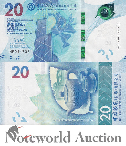 HONG KONG Lot 5 pcs 1/20 Bundle - 20 Dollars 2023/2024 P 348 New Date BOC UNC