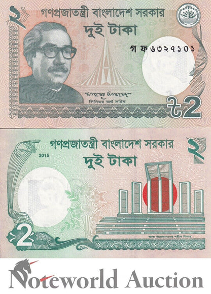 BANGLADESH Lot 100 pcs Bundle - 2 Taka Random Years P 52 UNC