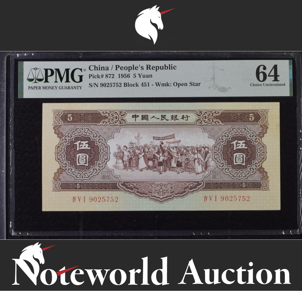 China / People's Republic, 5 Yuan 1956 P 872 UNC PMG 64