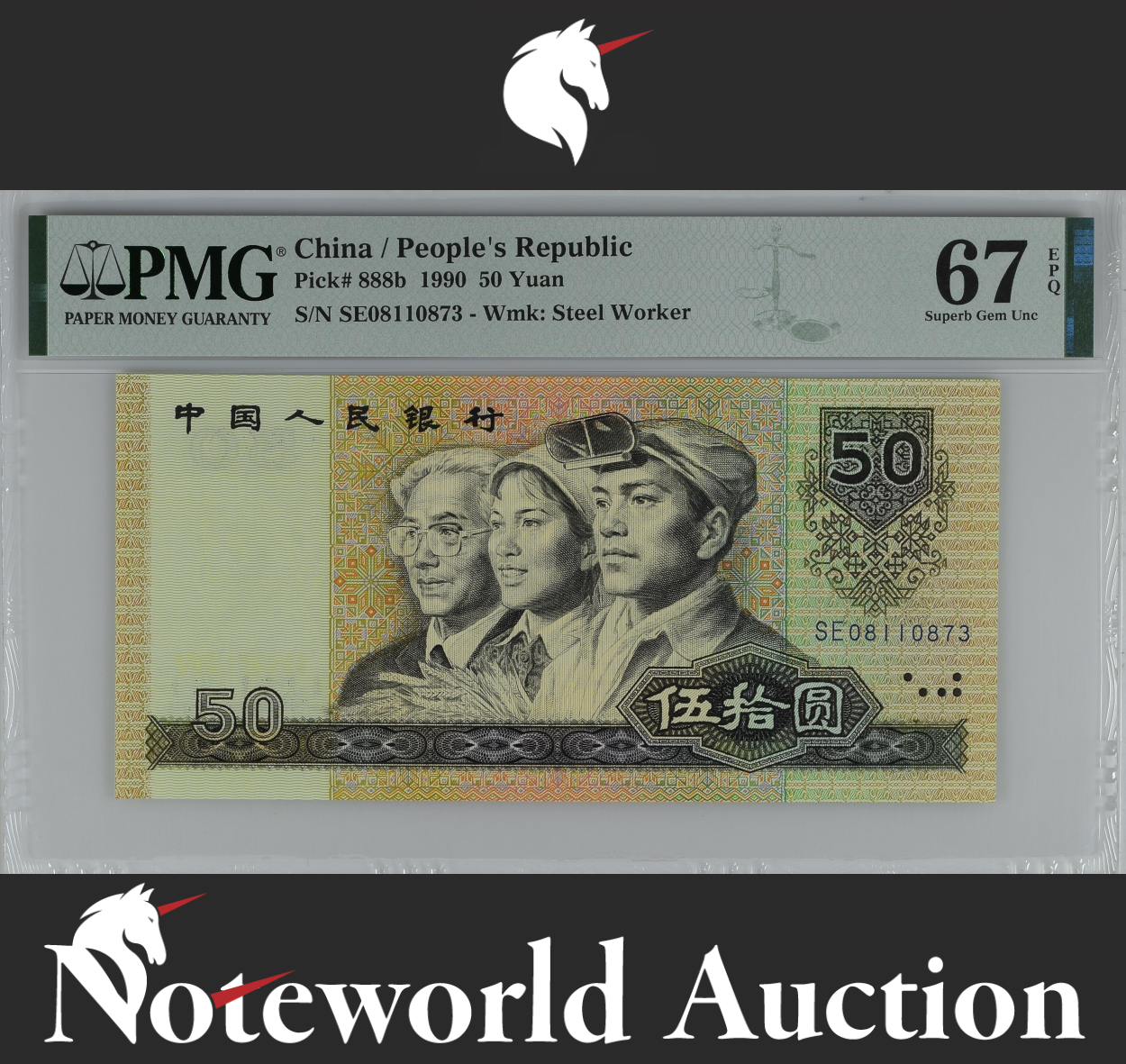 China People's Republic 50 Yuan 1990 P 888b UNC PMG 67 EPQ