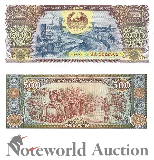 LAOS 500 Kip 2015 P 31 LOT 10 pcs 1/10 Bundle UNC