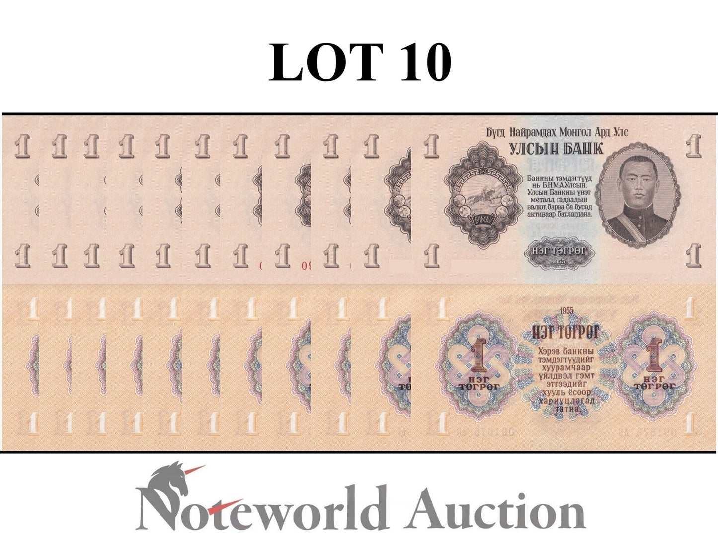 MONGOLIA Lot 10 pcs 1/10 Bundle - 1 Togroh 1955 P 28 UNC