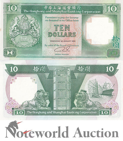 HONG KONG 10 Dollars 1990 P 191c HSBC MINOR FOXING Lot 10 pcs 1/10 Bundle UNC