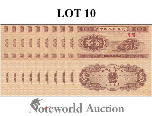 CHINA Lot 10 pcs 1/10 Bundle - 1 Fen 1953 P 860c Minor Foxing UNC