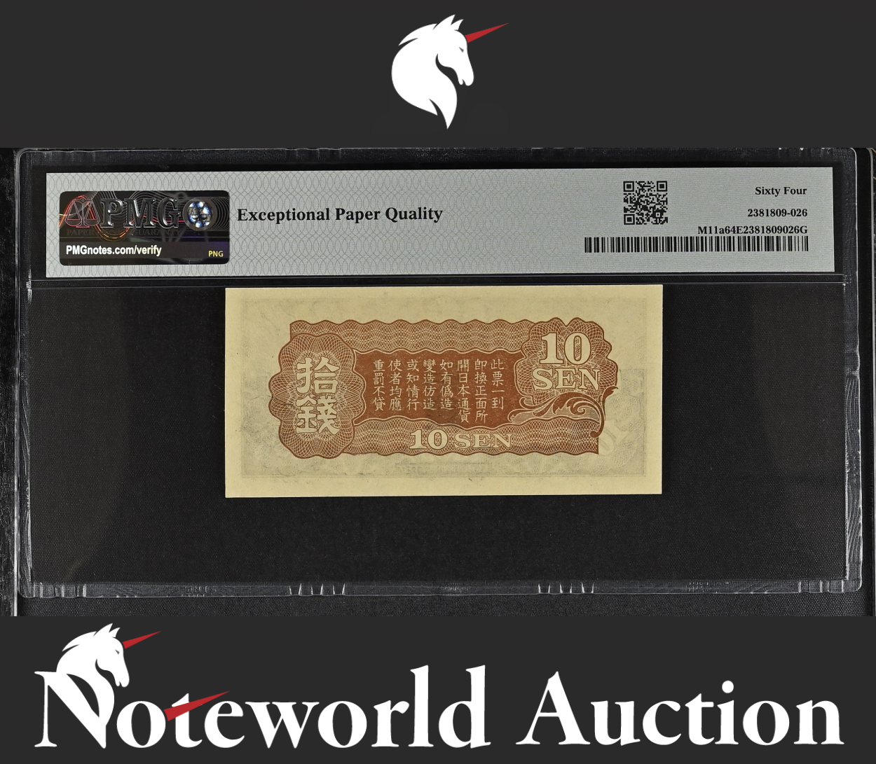 China / Japanese Military WWII 10 Sen ND (1939-40) P M11a UNC PMG 64 EPQ