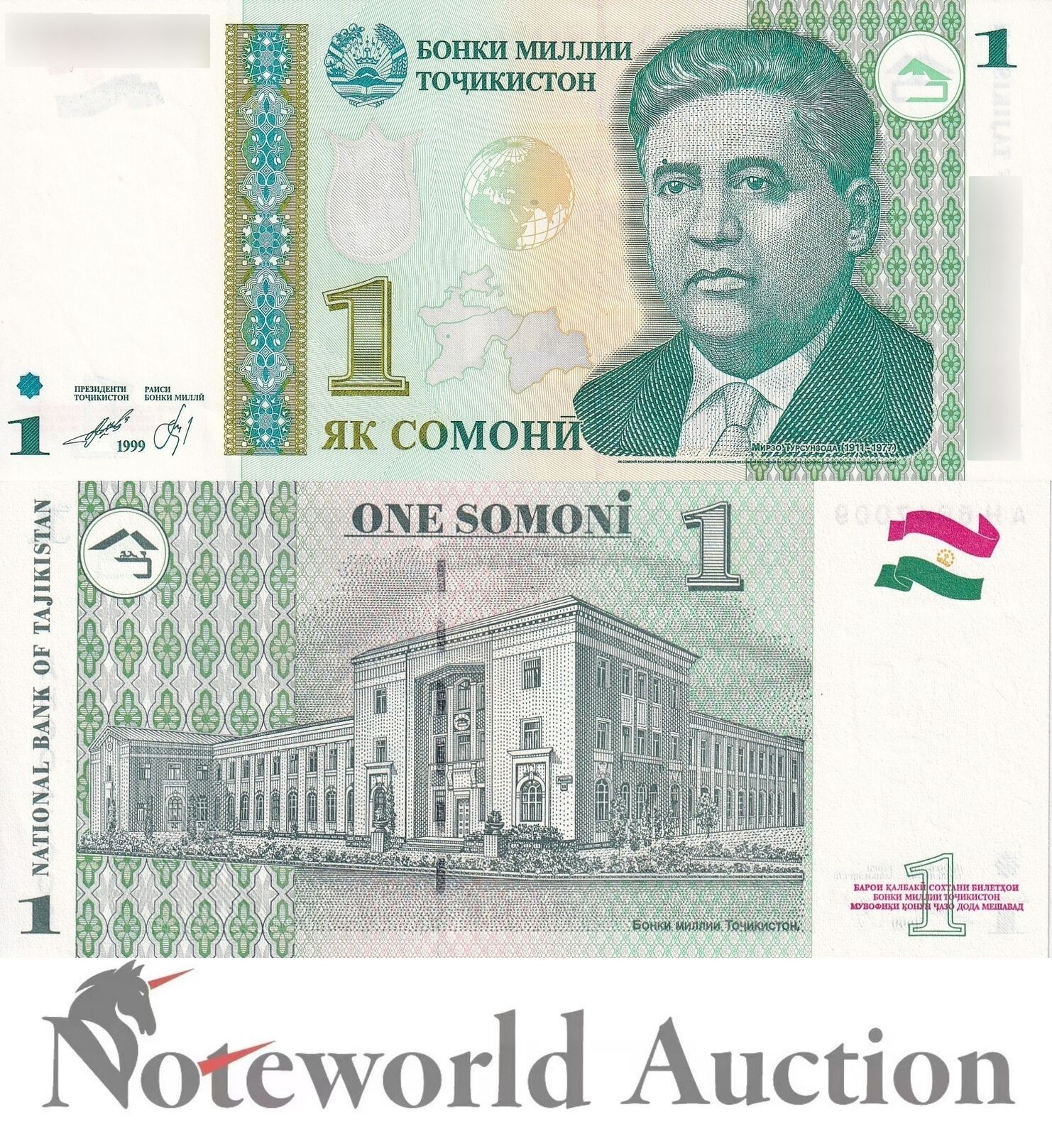 TAJIKISTAN Lot 20 pcs 1/5 Bundle - 1 Somoni 1999 P 14A UNC