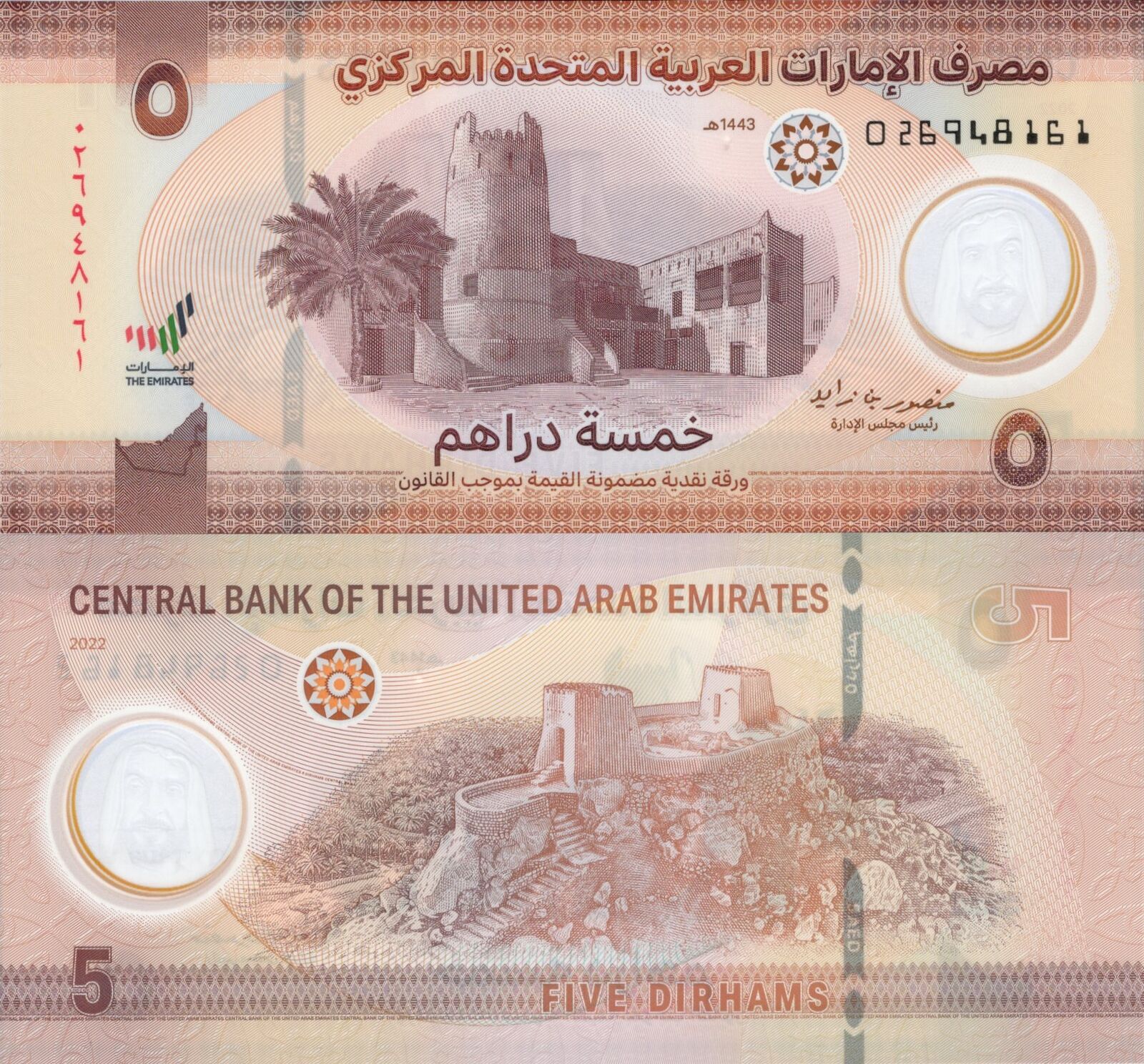 UNITED ARAB EMIRATES Lot 5 pcs 1/20 Bundle - 5 Dirhams 2022 P 36 Polymer UNC