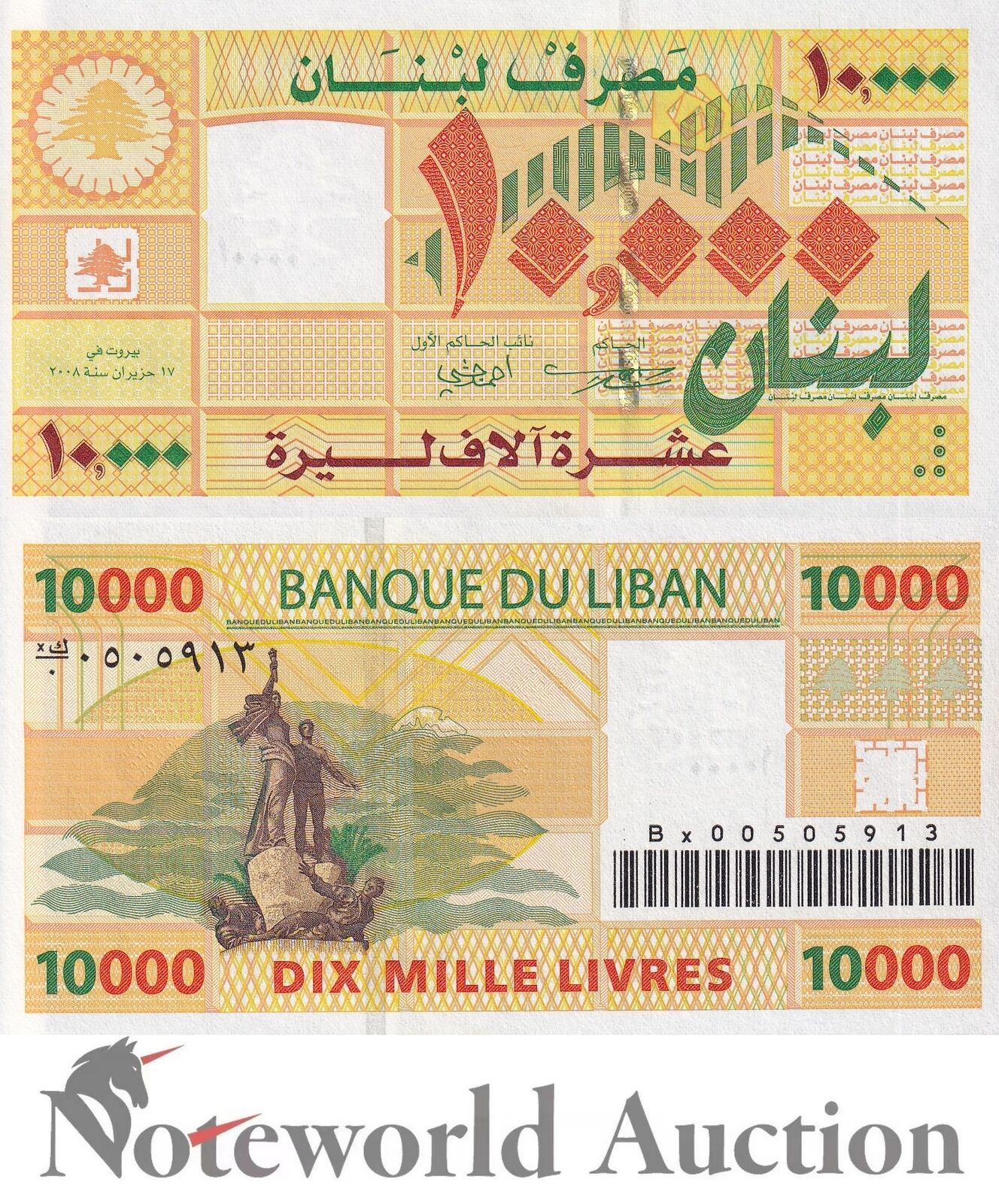 LEBANON 10000 Livres 2008 P 86b UNC