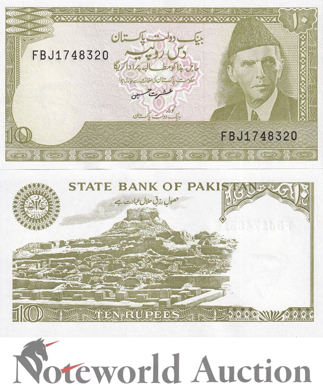 PAKISTAN Lot 5 pcs 1/20 Bundle - 10 Rupees 1984-2006 P 39 UNC