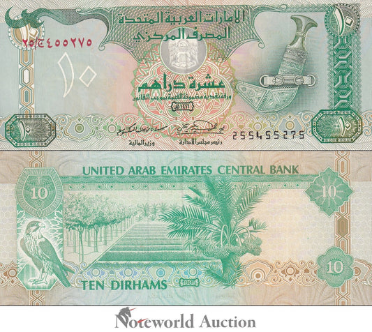 UNITED ARAB EMIRATES 10 Dirhams 1995 P 13 Minor Foxing UNC