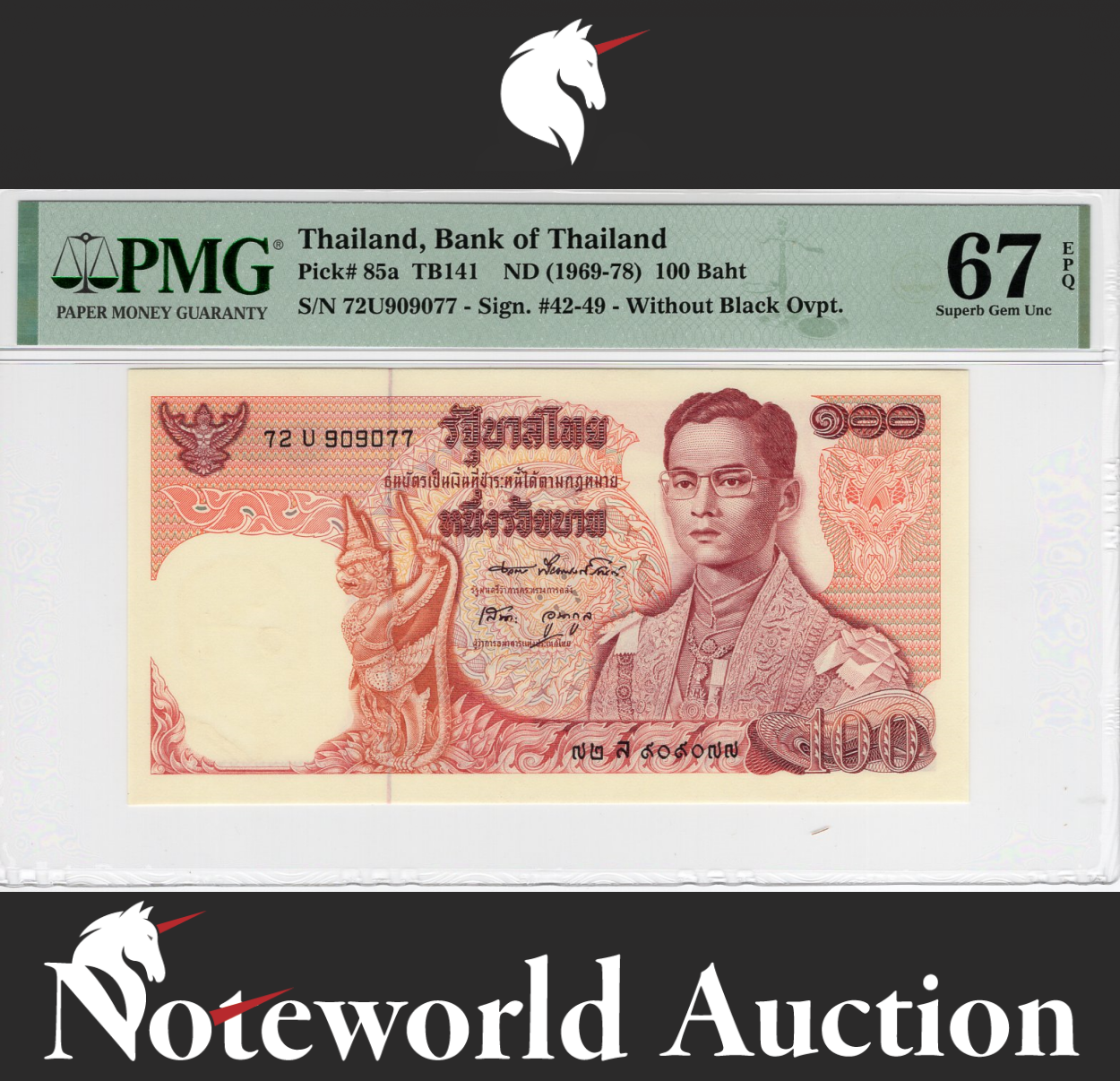 Thailand Bank of Thailand 100 Baht ND (1969-78) P 85a PMG 67 EPQ