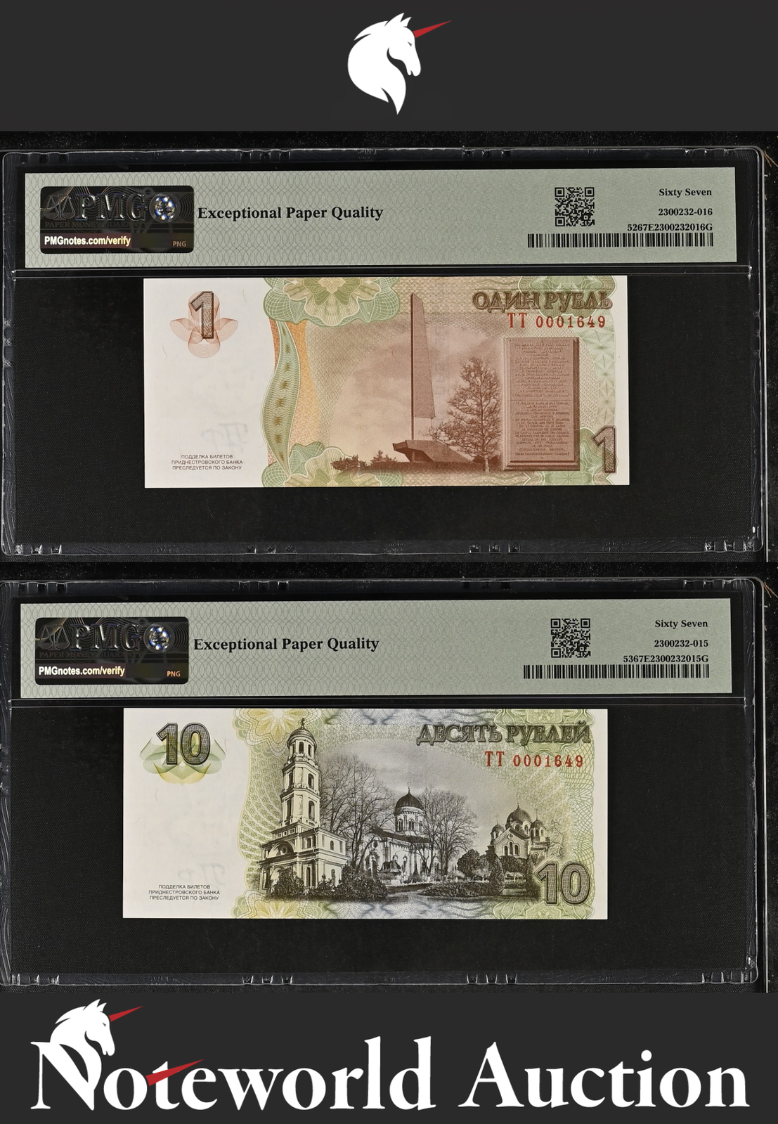 Transnistria COMM. Set 2 - 1 10 2015 P 52 53 Matching LOW No.1649 UNC PMG 67 EPQ