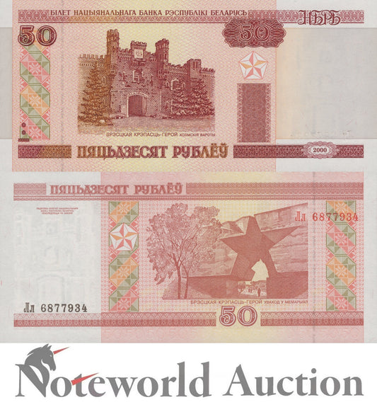 BELARUS 50 Rubley 2000 / 2011 P 25a With Security Thread UNC
